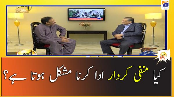 Kya Manfi Kirdaar Ada karna Mushkil hota hai?