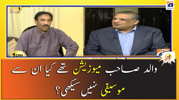 Walid Sahab Musician they Kya unse Mosiki Nahi Seekhi?