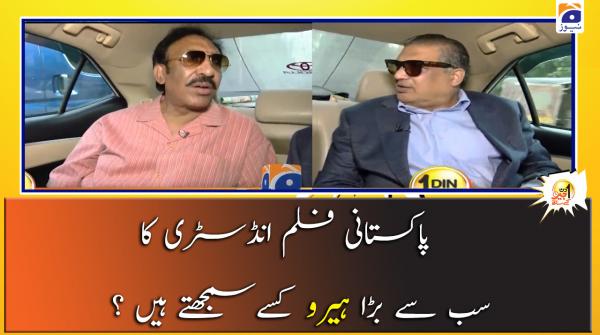 Pakistani Film Industry ka Sab se bara Hero kisey Samajhtey hein aur Villains kisey?