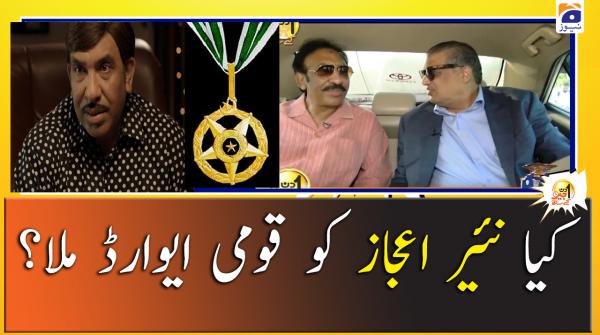  Kya Nayyer Ejaz ko koi Qaumi Award mila?