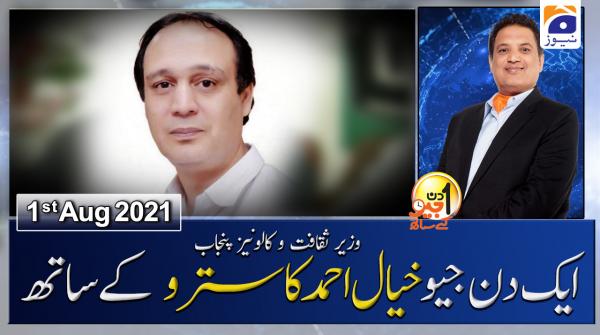 Aik Din Geo Ke Sath | Khayal Ahmad Kastro ​| 1st August 2021