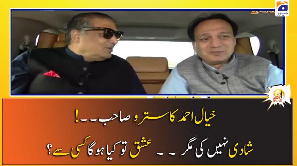 Shadi Nahin ki Ishq to Kiya Hoga.. Kisi se ? 