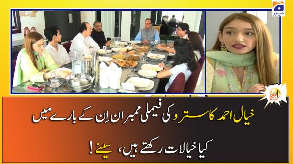 Khayal Ahmad Kastro ke Baare Main Kastro Family ke Khayalaat..! Suniye