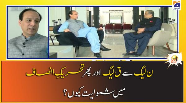 PML-N se PML-Q or Phir PTI Main  Shamuliyat Kyun ?