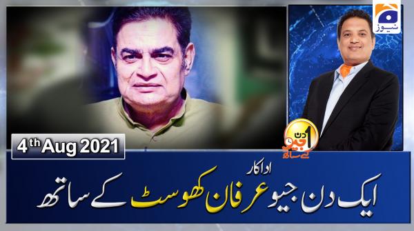 Aik Din Geo Ke Sath - Guest: Irfan Khoosat