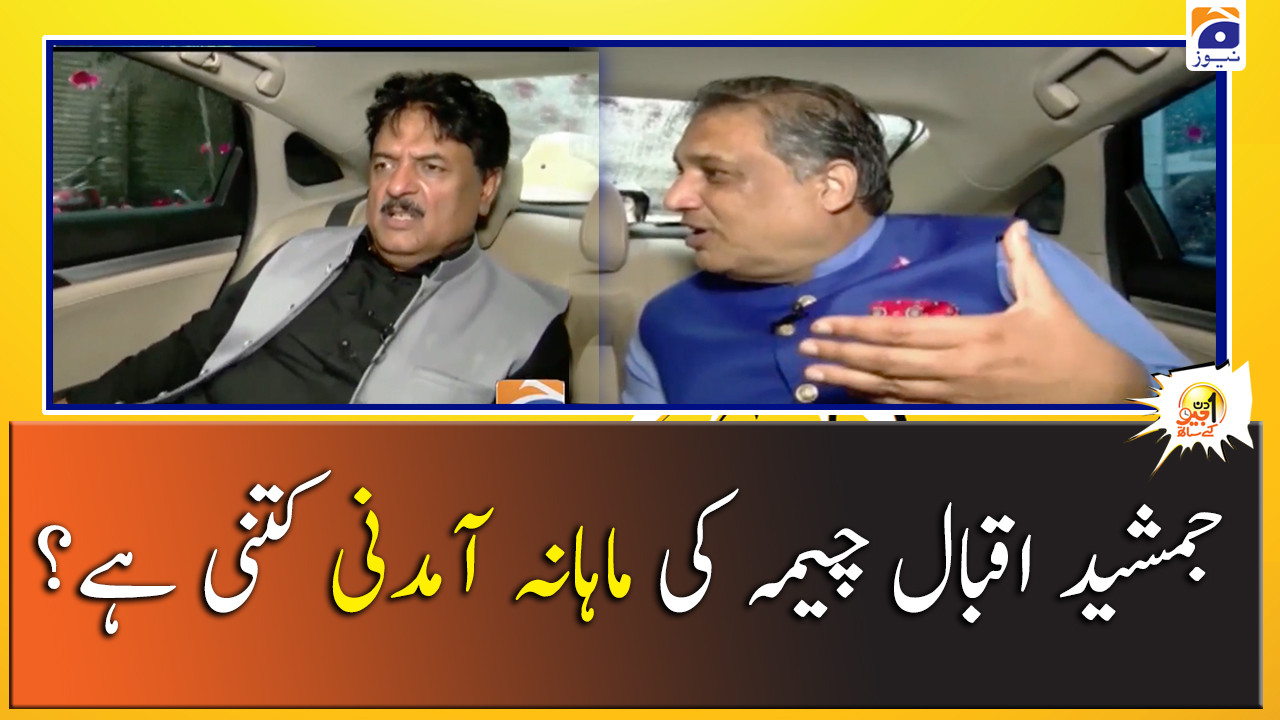 Jamshed Iqbal Cheema Monthly Kitni Hai? TV Shows geo.tv