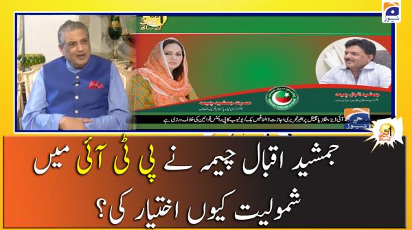  Jamshed Iqbal Cheema ne PTI Kyun Join Ki..?