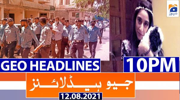 جیونیوزہیڈلائنز - 2200 - 12 اگست 2021ء