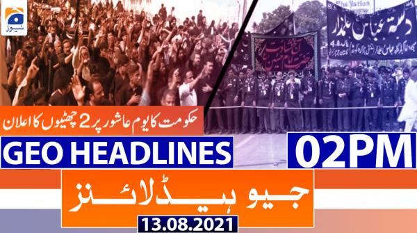 جیونیوزہیڈلائنز - 1400 - 13 اگست 2021ء