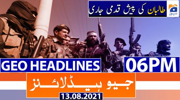 جیونیوزہیڈلائنز - 1800 - 13 اگست 2020ء