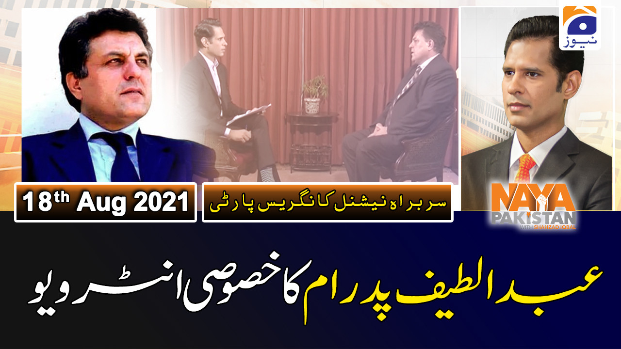 Naya Pakistan Guest Abdul Latif Pedram Member Of Parliament In naya-pakistan-guest-abdul-latif-pedram-member-of-parliament-in