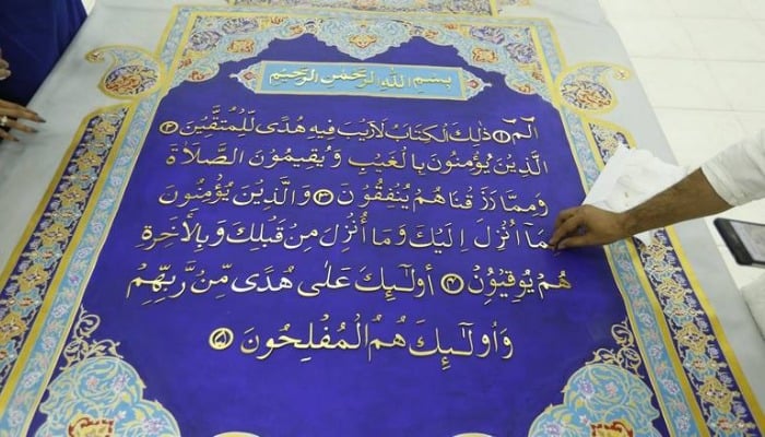 Worlds largest Quran on canvas with aluminium and gold-plated words. Courtesy: Khaleej Times