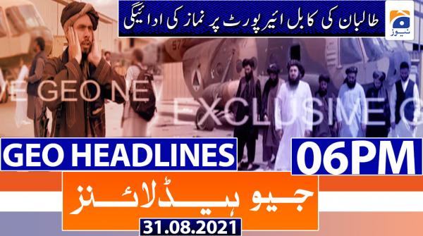Pakistani channel geo news 2025