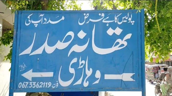 Man kills wife, three children with an axe in Punjab's Vehari: police Man kills wife, three children with an axe in Punjab's Vehari: police