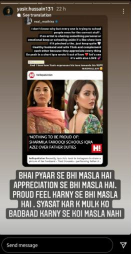 Yasir Hussain says Sharmila Faruqui has problems with love but not with her politics