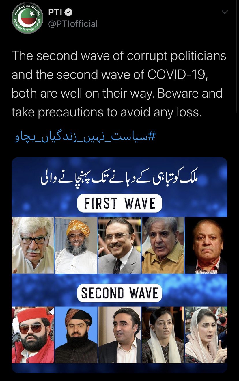 The PTI lashes out at political rivals. Photo: Twitter screenshot