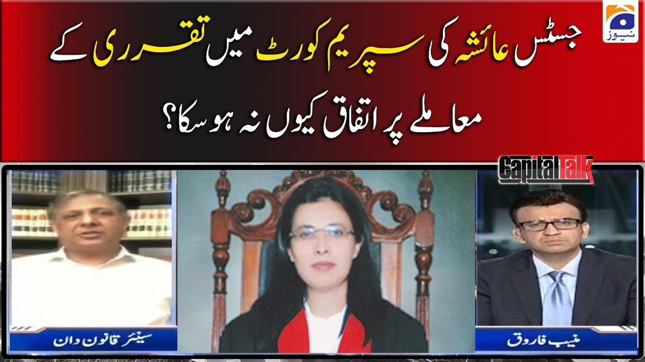 Why did JC fail to develop consensus on Justice Ayesha Malik #39 s