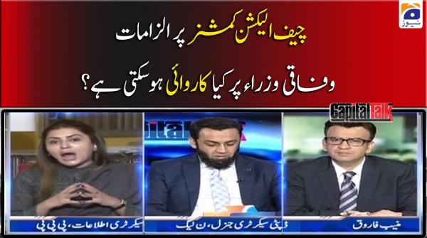 Bribery allegations: What action can ECP take against ministers?