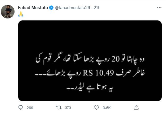 Fahad Mustafa reacts to rising petrol prices: Khul ke ghabrayen