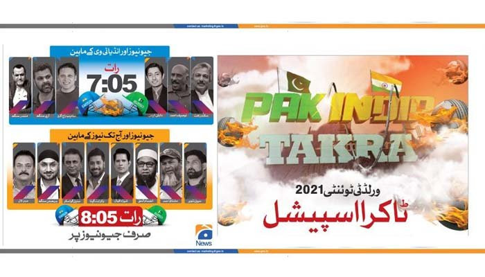 Geo Taakra: Pakistani, Indian cricket experts go head-to-head on Geo News tonight - Vimarsana News