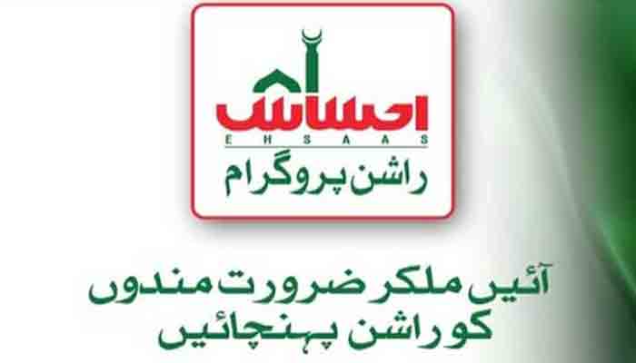 Ehsaas Rashan Programme logo