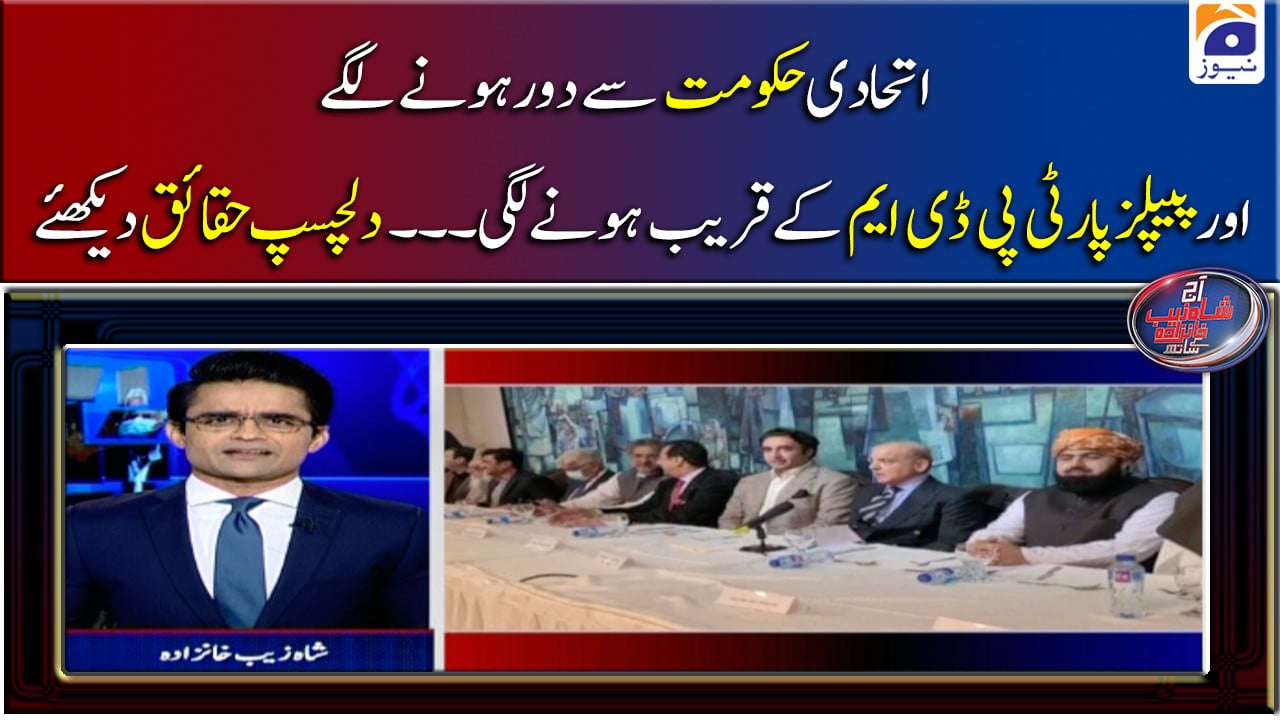 Twist in national political scene | TV Shows - geo.tv