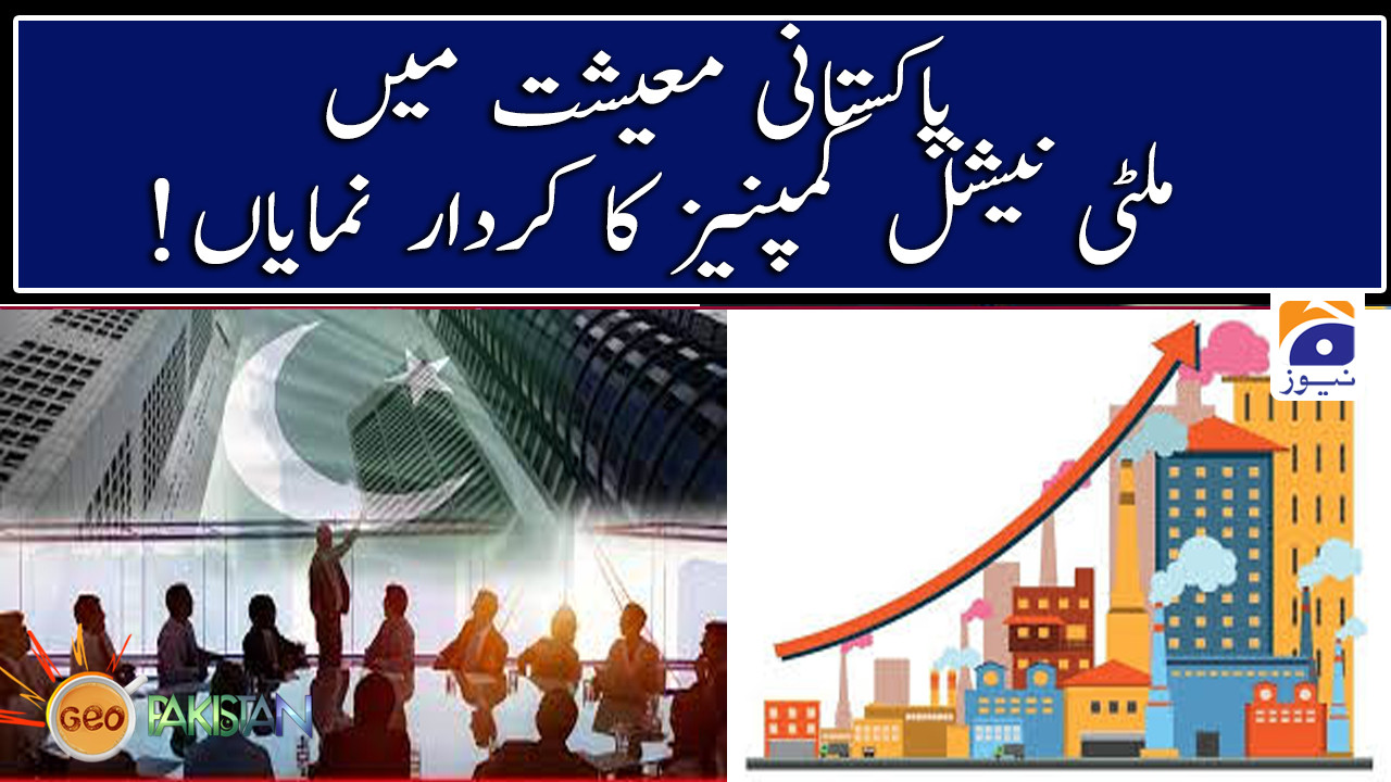 The role of multinational companies in Pakistani economy is significant