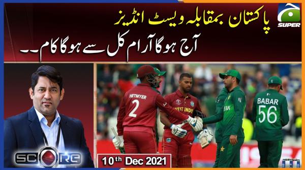 Score | Pakistan vs West Indies | 10th December 2021