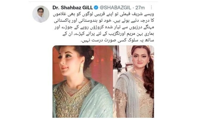 Junaid Safdar's wedding: Gill receives flak for likening Marriyum Aurangzeb's outfit to Maryam Nawaz's thumbnail