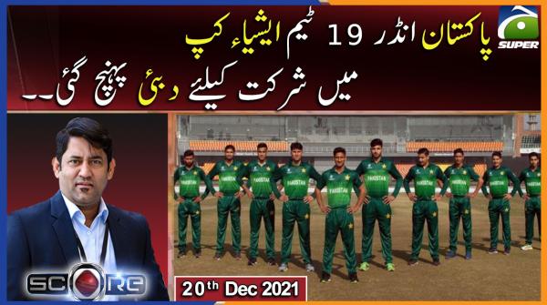 Pakistan U-19 team arrives in Dubai for Asia Cup