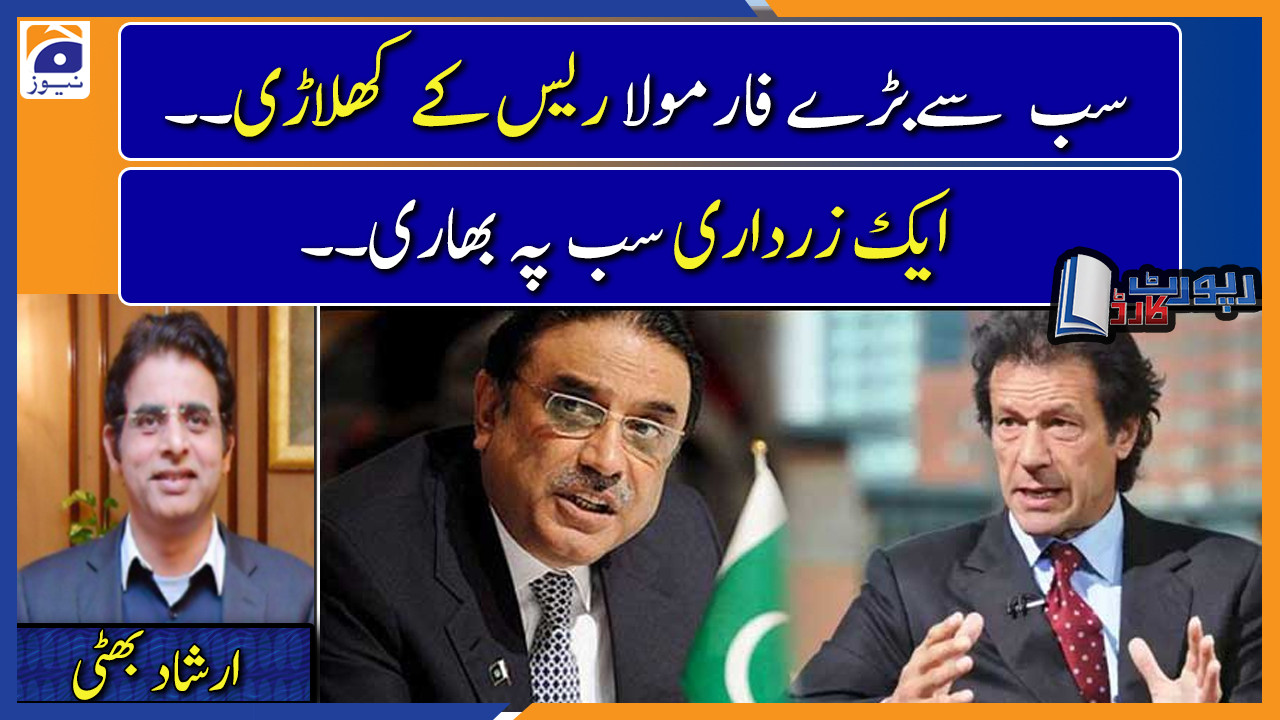 total duration of asif zardari net worth - Ilustrasi 2
