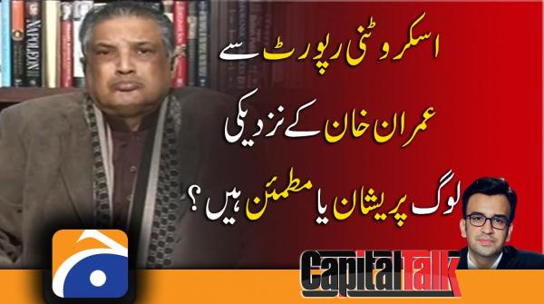 PTI foreign funding case: Sohail Warraich's analysis on ECP report