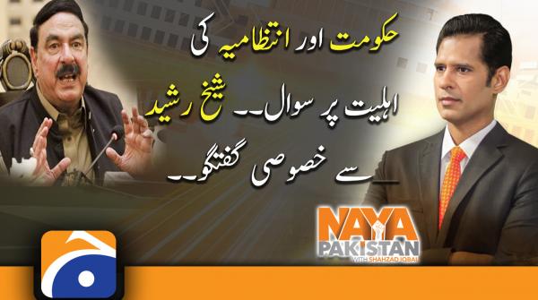 Question on the competence of Govt and administration.. | Exclusive Interview with Sheikh Rashid