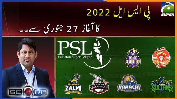 Score | PSL 2022 starts from 27th January..!! | 10th January 2022