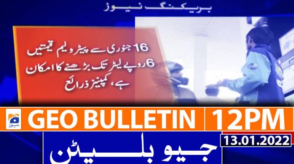 Geo News Bulletin 12 PM | Petrol Price Increase | Shehbaz Sharif | Fawad Ch | Imran khan | 13th january 2022