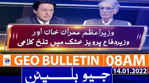 Geo News Bulletin 08 AM | Imran Khan VS Pervez Khattak | Petrol | Corona | Food | 14th january 2022