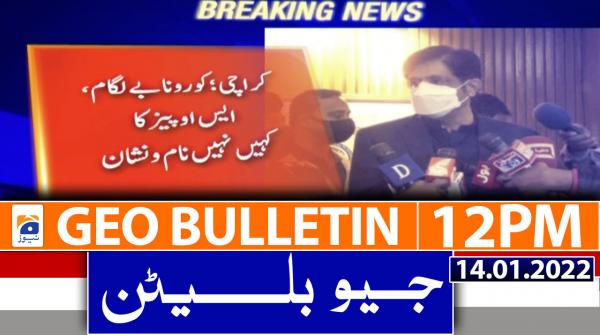 Geo News Bulletin 12 PM | Karachi Corona Case | CM Sindh | Ventilator | Fog | Weather | Saqib nisar | 14th january 2022