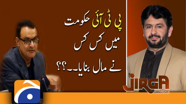 Who made money in PTI Govt..??  | PTI leader Noor Alam Khan