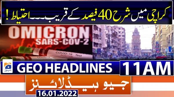 Geo News Headlines 11 AM | 16th Jan 2022