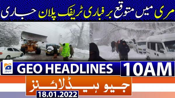 Geo News Headlines 10 AM | 18th january 2022