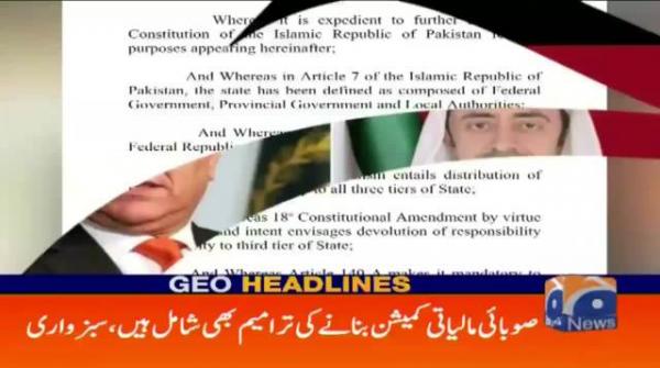 Geo Headlines 07 PM | 18th january 2022