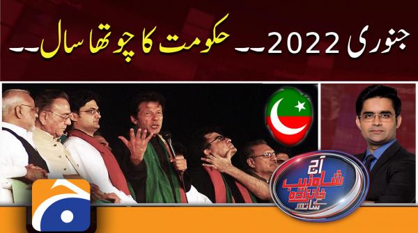 Aaj Shahzeb Khanzada Kay Sath | Return of Nawaz Sharif? | TTP | COVID News | 19th January 2022