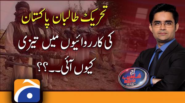 Guest: Saleem Safi | Why did the TTP intensify its operations?