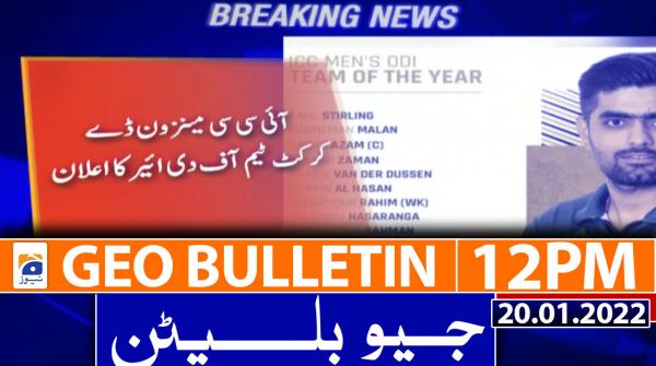 Geo News Bulletin 12 PM |  20th january 2022