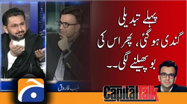 First the Change Got Dirty then the Smell Started Spreading | Saleem Safi