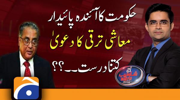 Hafeez Pasha expresses concern about inflation going in double digits!