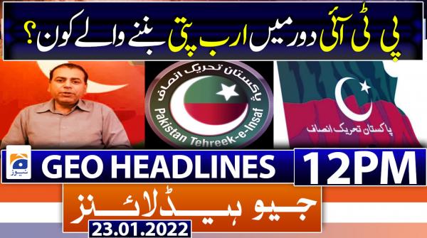 Geo News Headlines 12 PM |  23rd January 2022