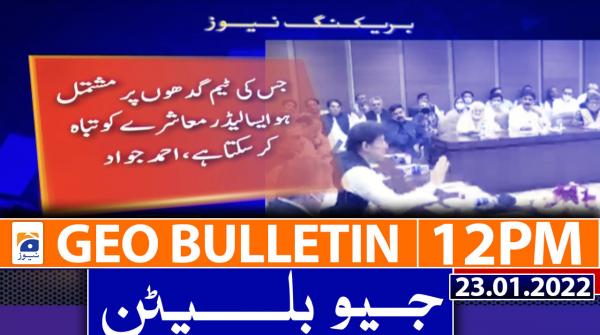 Geo News Bulletin Today 12 PM | PTI Govt | Mohammad Rizwan | 23rd Jan 2022