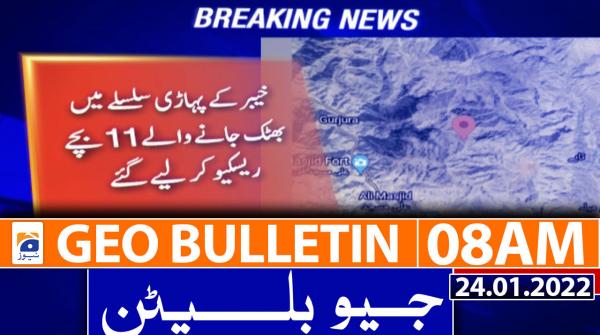 Geo News Bulletin 08 AM | Maryam Nawaz | PM Imran khan | Corona | SOPs | Lockdown | 24th january 2022