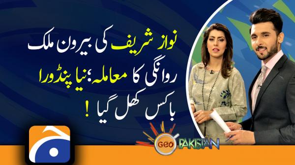 New Pandora Box Opened Against Nawaz Sharif Return to Pakistan